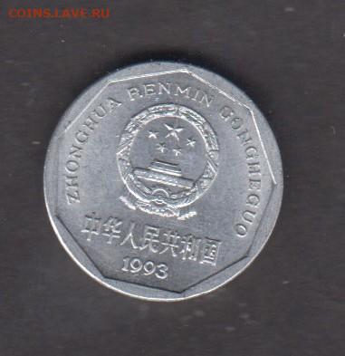 Китай 1993 1 цзяо  до 09 10 - 43а