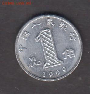 Китай 1999 1 цзяо до 09 10 - 45