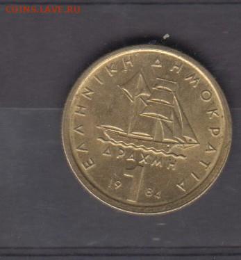 Греция 1984 1 драхма ( блеск) до 09 10 - 68