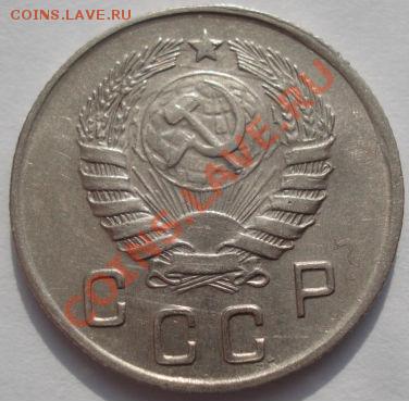 10 копеек 1945 вторая! до 22:00 22.02.12 по МСК. - DSC07155.JPG
