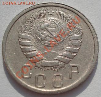 15 копеек 1940 СССР до 22:00 22.02.12 по МСК. - DSC07742.JPG