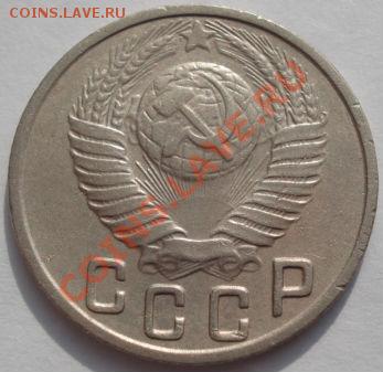 15 копеек 1949 СССР до 22:00 22.02.12 по МСК. - DSC07214.JPG