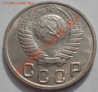 15 копеек 1949 вторая! до 22:00 22.02.12 по МСК. - DSC07218.JPG