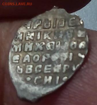 Чешуйки Михаила Федоровича - 439e8d3a-2792-41bd-9168-858c62c1f844
