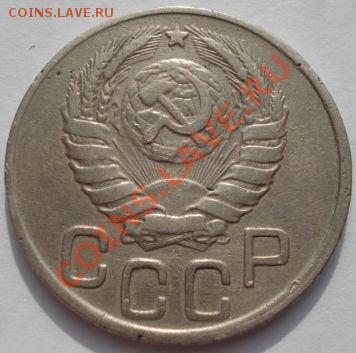 20 копеек 1944 и 1945 СССР до 22:00 22.02.12 по МСК. - DSC07293.JPG