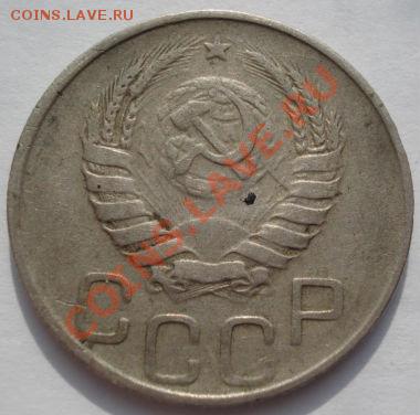 20 копеек 1944 и 1945 СССР до 22:00 22.02.12 по МСК. - DSC07287.JPG