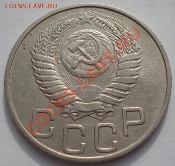 20 копеек 1950 вторая! до 22:00 22.02.12 по МСК. - DSC07306.JPG
