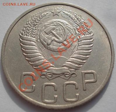 20 копеек 1950 третья! до 22:00 22.02.12 по МСК. - DSC07311.JPG