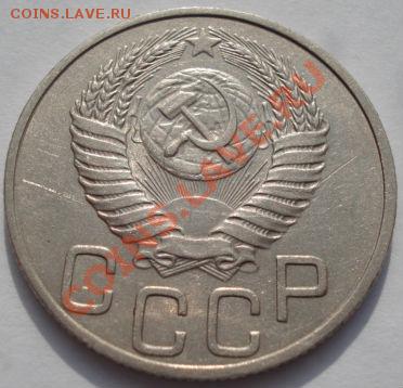 20 копеек 1950 четвертая! до 22:00 22.02.12 по МСК. - DSC07317.JPG