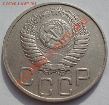 20 копеек 1950 пятая! до 22:00 22.02.12 по МСК. - DSC07323.JPG