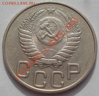 20 копеек 1950 седьмая! до 22:00 22.02.12 по МСК. - DSC07297.JPG