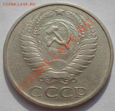 50 копеек 1979 Фед.45  до 22:00 22.02.12 по МСК. - DSC07342.JPG