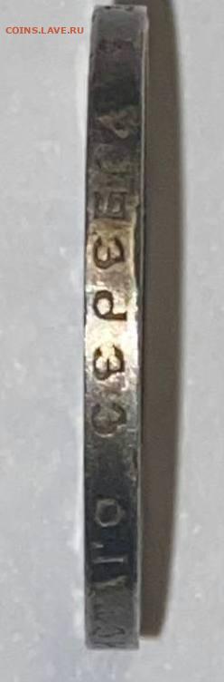 50 копеек 1912 года с остатком блеска - 62122ece-5d1b-4086-9e14-9c2bcb90bfd8
