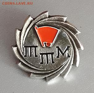 ТТМ техническое творчество молодежи до 21.10. - значок_ТТМ