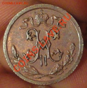 2 Копейки 1916 Редкая , Отличная . до 25.02.2012 в 22:00 . - DSC02412.JPG