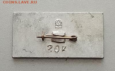 Усть-Илимская ГЭС до 24.10. - значок_Усть-Илим-ГЭС_20к