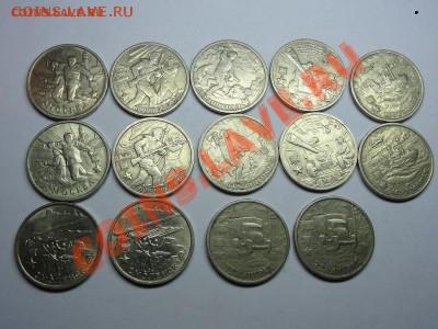 2рубля.2000г. Города герои 14 шт.до 25.02.2012г в 22-00 мск - DSC01804.JPG
