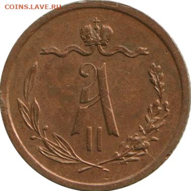 2 копейки 1868 ЕМ определение подлинности - Монета 1867 к0.5ем-2