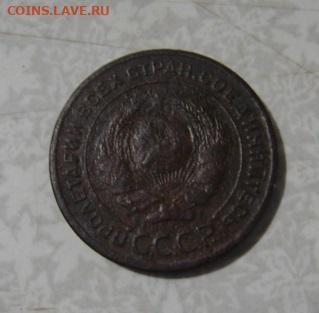2 копейки 1924 г. гладкий гурт. До 25.10.25.   22-00 - DSC01109.JPG