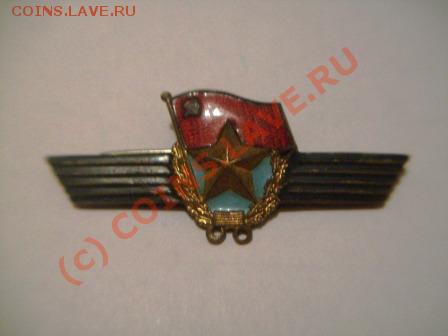 Какой - то старый советский знак. Прошу помочь определить. - 000_0007
