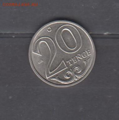 Казахстан 2019 20 тенге( блеск) до 27 10 - 96