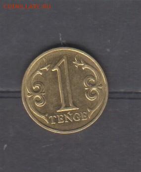 Казахстан 2021 1 тенге ( блеск) до 27 10 - 98