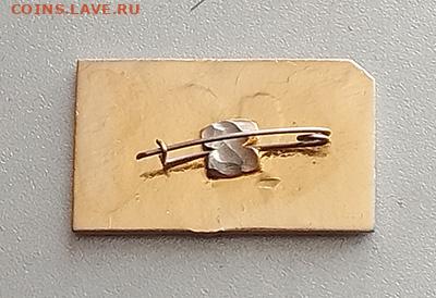 Луганская ГРЭС 10 лет 1966 до 28.10. - значок_ЛуганскаяГРЭС-10лет_булавка