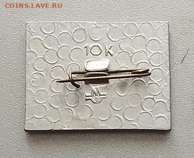 Славянская ГРЭС до 28.10. - значок_СлавянскаяГРЭС_10к