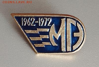МГЭ 10 лет 1962-1972 до 28.10. - значок_МГЭ-10лет-1972