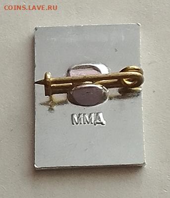 ТПЭ Технопромэкспорт СССР до 28.10. - значок_ТПЭ_ММД