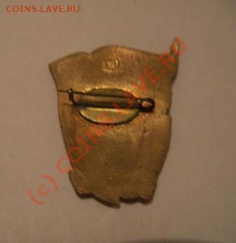 За успехи в развитии животноводства ЦК ВЛКСМ. Прошу оценить. - 000_0011