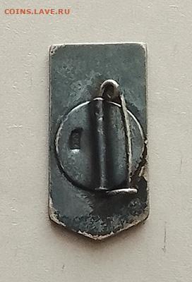 Труд молот колос до 30.10. - знак_Труд-молот-колос_булавка