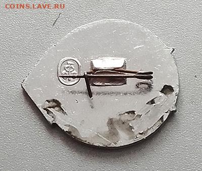 АСОИз-81 Москва до 31.10. - значок_АСОИз-81-Москва_СФС