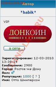 *habik* РОВНО 1000!!! - Безымянный.bmp