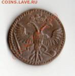 медная копия грош 1724 года - грош1