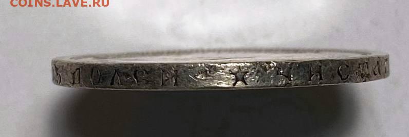 50 копеек 1896 Париж - 8a522085-4520-4fa7-b619-7362c80adf51