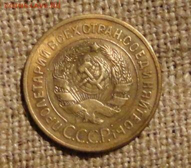 3 коп 28г - 4.JPG