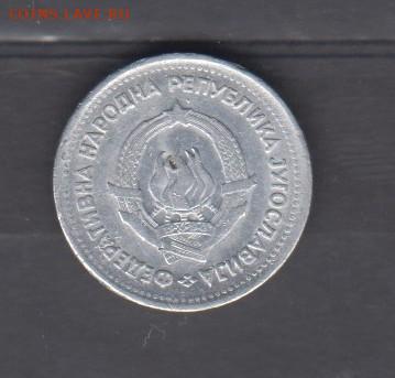 СФРЮ 1953 1 динар до 12 11 - 16а