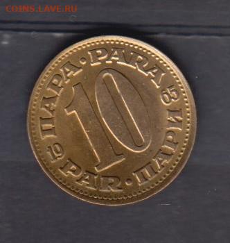 СФРЮ 1965 10 пара блеск до 12 11 - 129