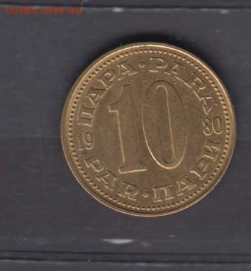 СФРЮ 1980 10 пара блеск до 12 11 - 130