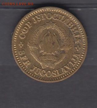 СФРЮ 1980 10 пара блеск до 12 11 - 130а