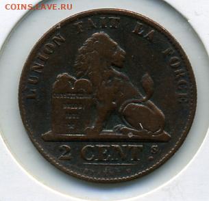 2 цента 1864 года Бельгия до 10.11 до 22.00 - 2 цента 1864.JPEG