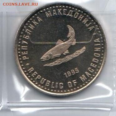 2 денара 1995 года Македония ФАО до 10.11 до 22.00 - Македония-ФАО