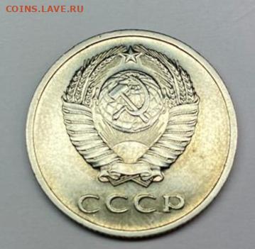 Оценка 5 коп 1971; 15коп 1971; 20 коп 1971; 50 коп 1971г - IMG_20251109_210809