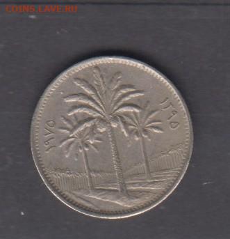 Ирак 1975 25 филс до 15 11 - 776а
