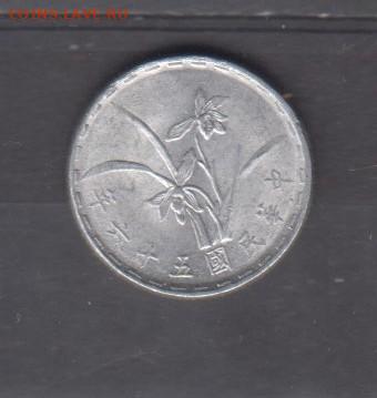 Тайвань 1967 1 цзяо (блеск) до 16 11 - 790