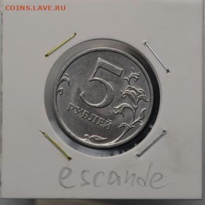 5 рублей 2022 г шт. 5.41Б на оценку - 1