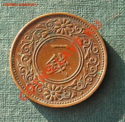 Япония, 1 Сен Тайсё 1925 (26.02) - P1010107