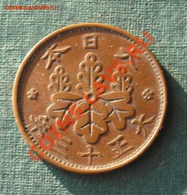 Япония, 1 Сен Тайсё 1925 (26.02) - P1010106