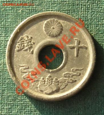 Япония, 10 Сен 1944-45 (26.02) - P1010108